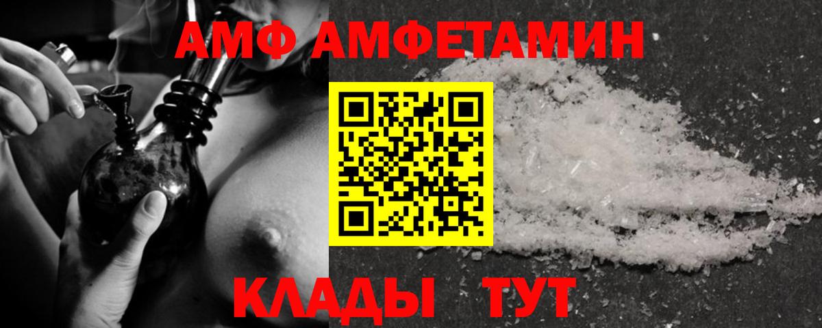 АМФЕТАМИН 97% Шатура