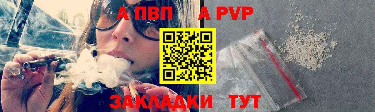 Альфа ПВП  APVP СК КРИС  Вход с VPN  Alpha-PVP СК  А ПВП мука  Шатура 