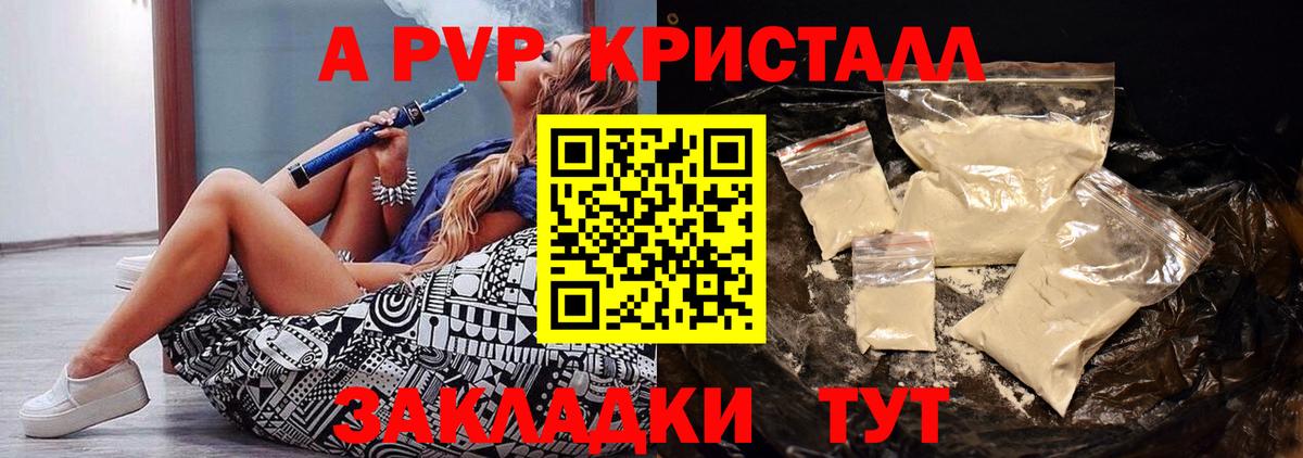 A PVP мука Шатура