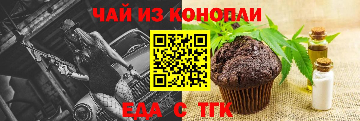 Шатура  Еда ТГК конопля  Вход с VPN 
