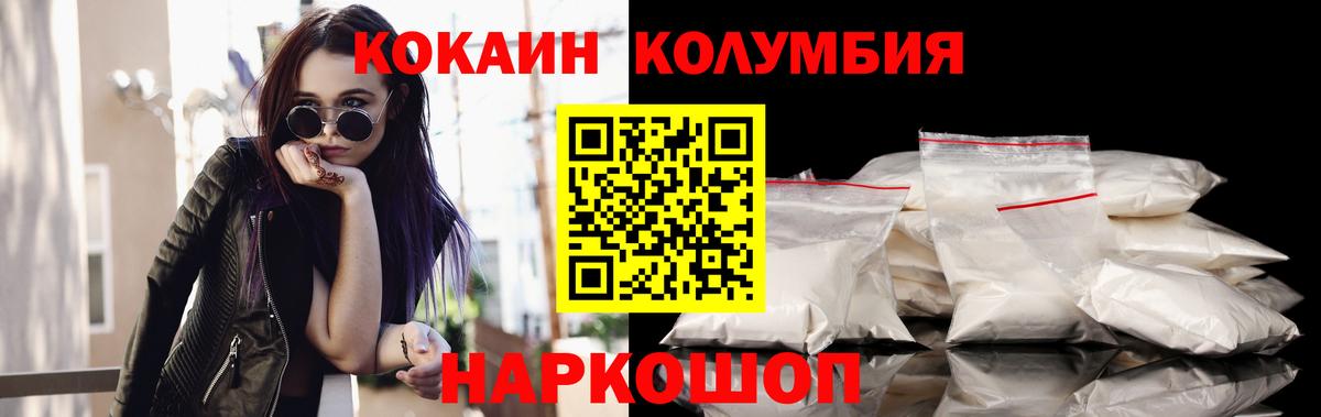 Шатура  КОКАИН Колумбийский  КОКАИН FishScale  Вход с VPN 