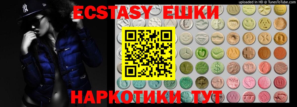 ЭКСТАЗИ  нарко площадка Telegram  Шатура  ЭКСТАЗИ 280мг  Вход с VPN 