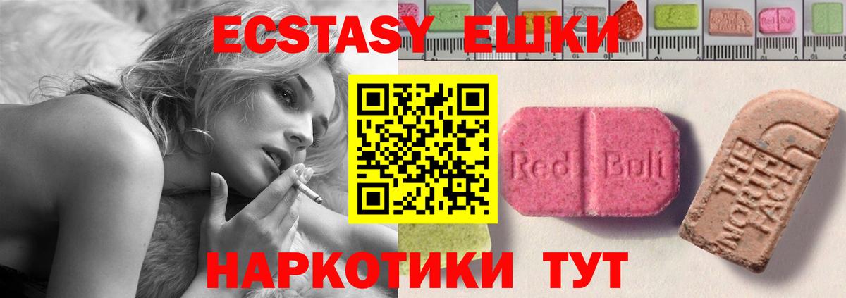 Ecstasy Cube Шатура
