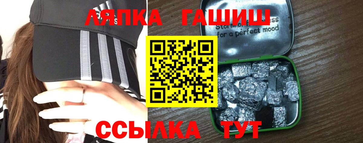 Шатура  ГАШ 40% ТГК  ГАШ hashish  Вход с VPN 
