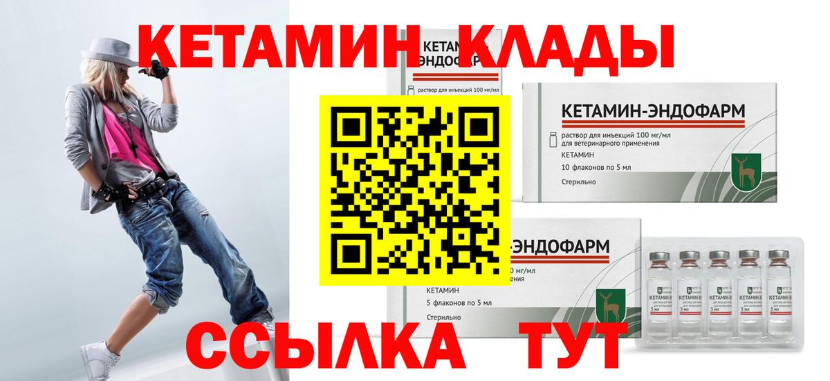 Шатура  КЕТАМИН VHQ  MEGA ТОР  Вход с VPN  Кетамин ketamine 