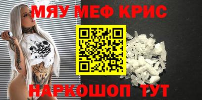 мефедрон Бугуруслан