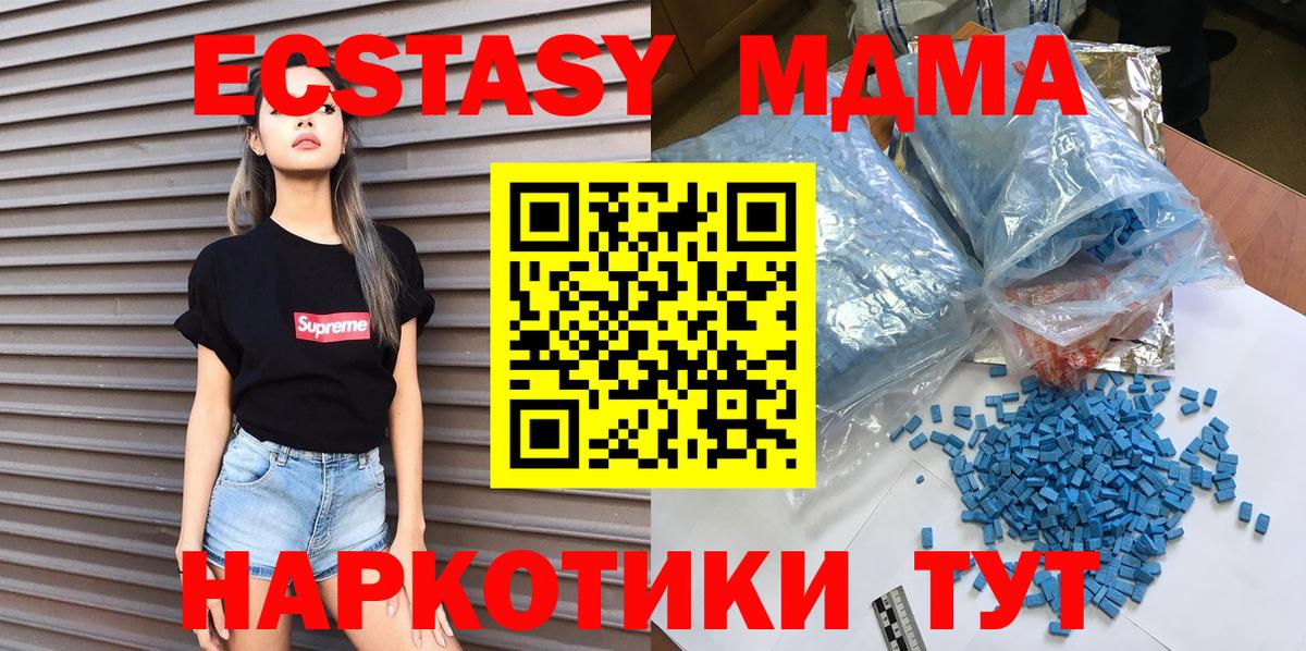 MDMA Molly  МДМА кристаллы  Вход с VPN  Шатура 