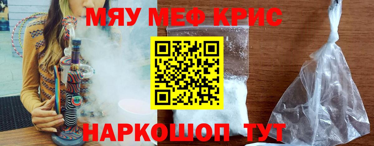 Мефедрон mephedrone  МЕФ mephedrone  Вход с VPN  Меф  Шатура 