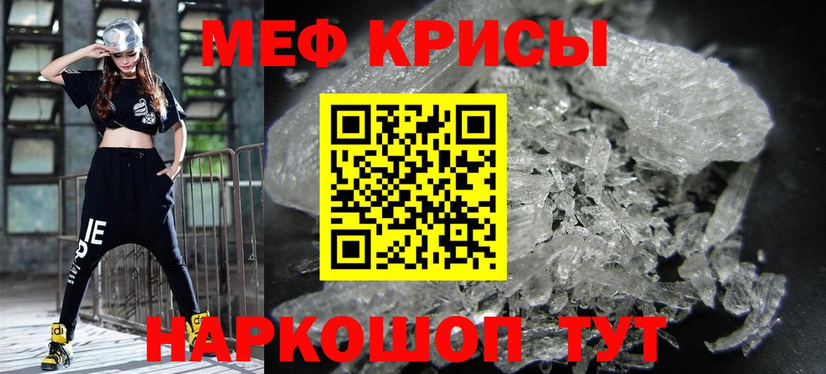 Меф Шатура