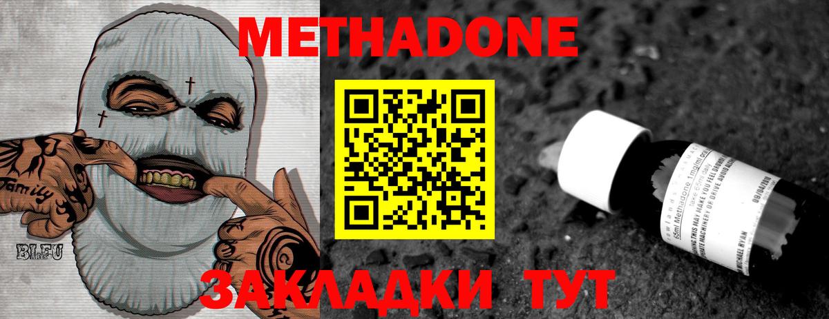 Мефедрон кристаллы  Каннабис  COCAIN  Вход с VPN  Codein  Гашиш  Шатура  Гашиш  LSD-25 