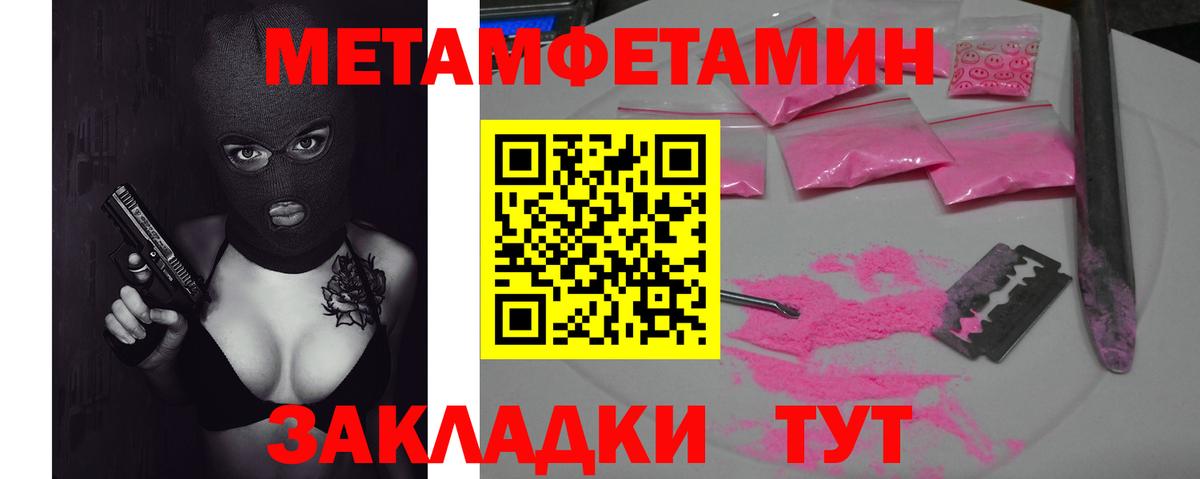 МЕТАМФЕТАМИН мет Шатура