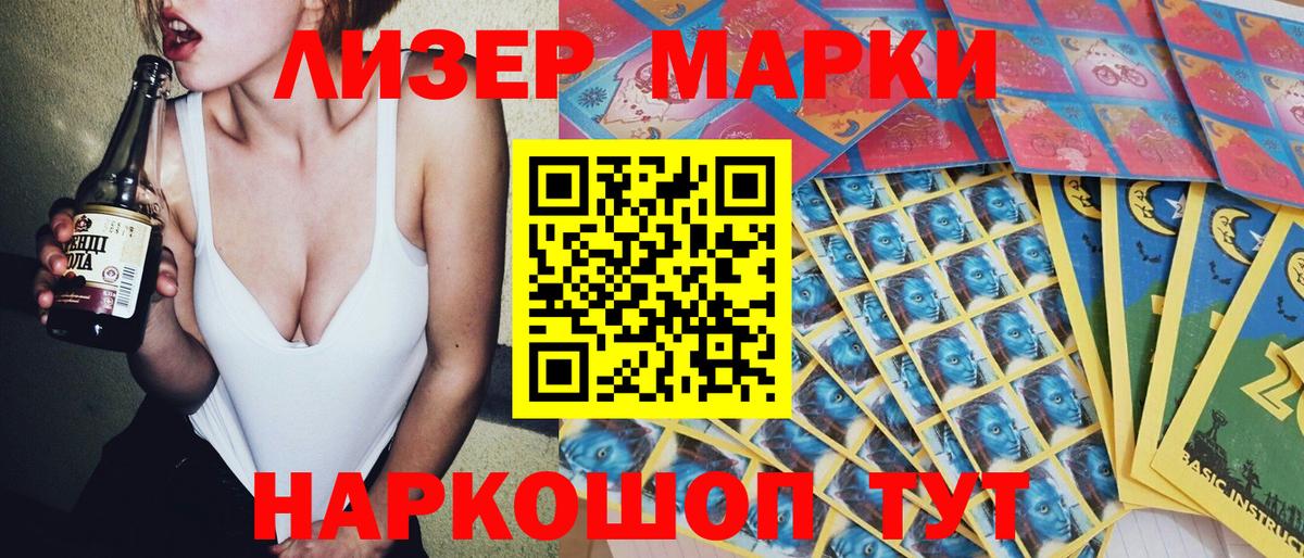 Шатура  Марки N-bome 1500мкг  Вход с VPN 