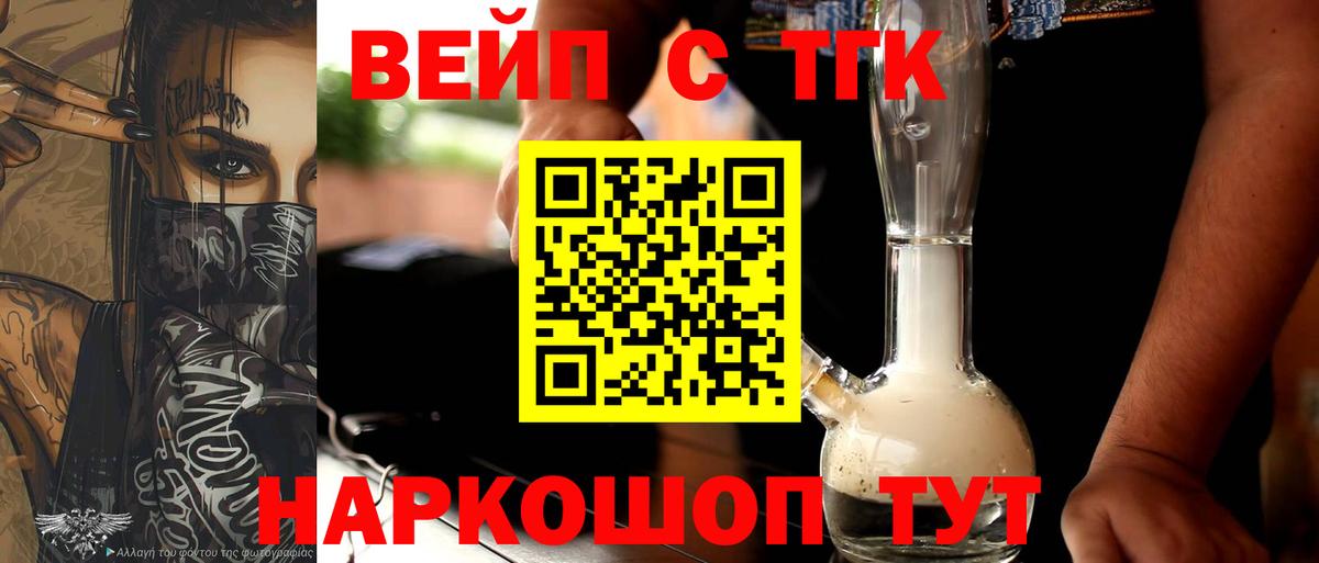 Дистиллят ТГК жижа Шатура