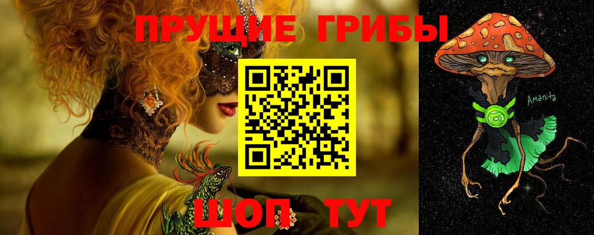 Галлюциногенные грибы ЛСД  Вход с VPN  Шатура 